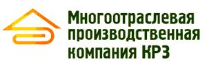 Многоотраслевая производственная компания «КРЗ»